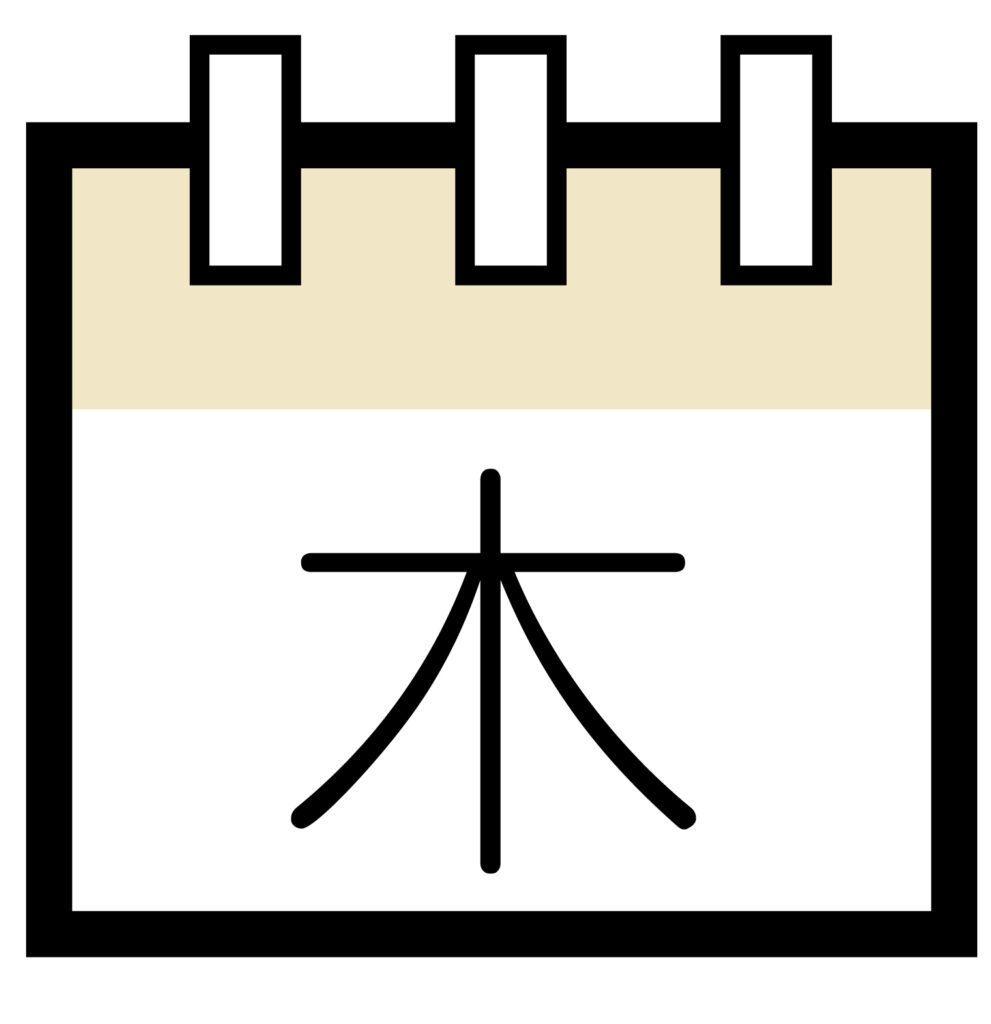 「木曜」の可愛いシンプルなカレ