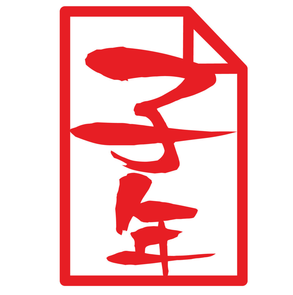 子年のアイコンです。縦長の赤い