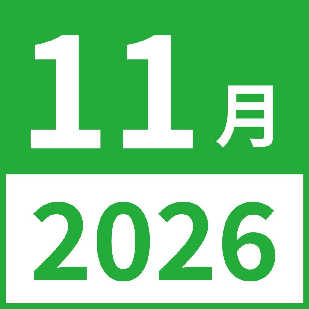 ２０２６年１１月の月のアイコン