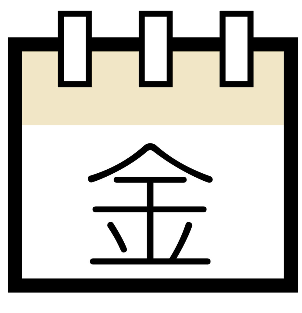 「金曜」の可愛いシンプルなカレ