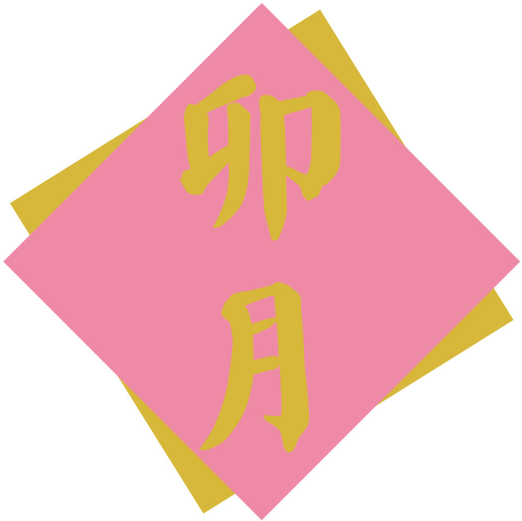 旧暦で和風月名（わふうげつめい