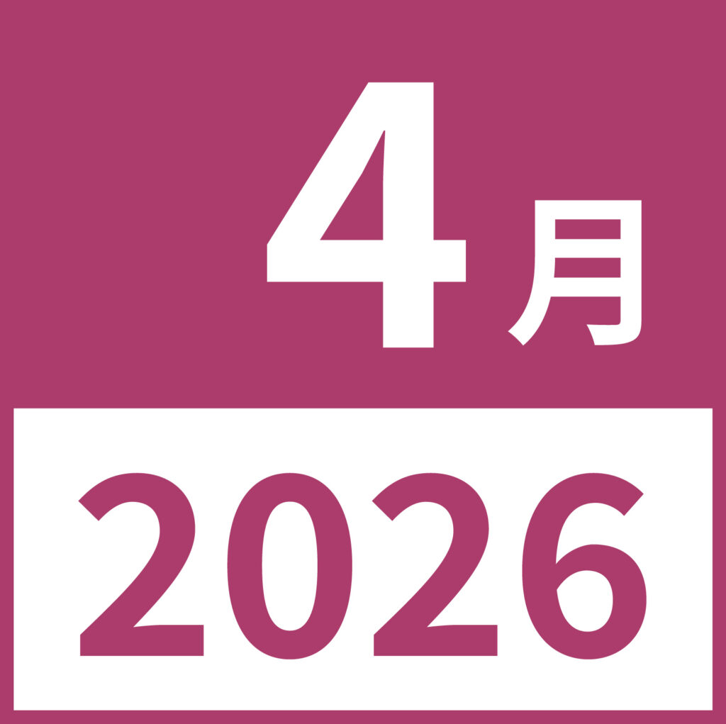 ２０２６年４月の月のアイコン素