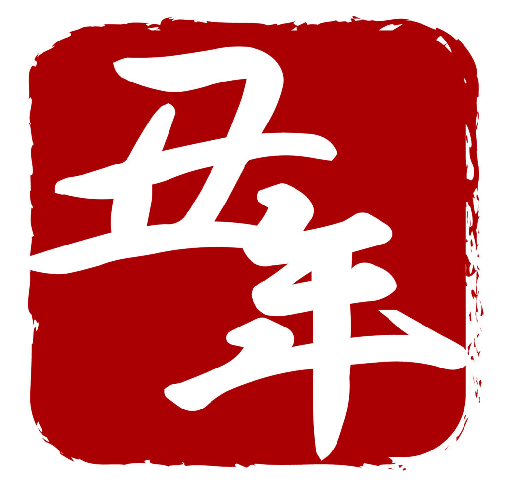 丑年のハンコ風お正月アイコン素