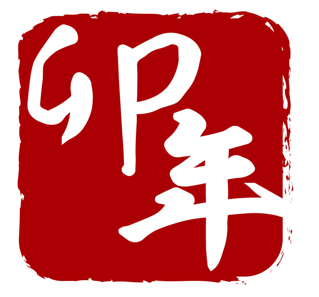 卯年のデザイン性の高いアイコン