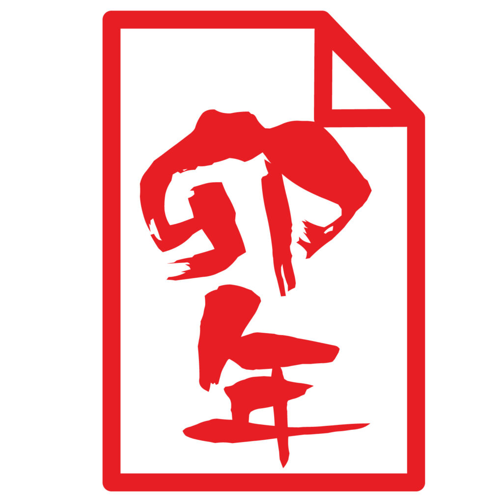 卯年は穏やかで温厚な性質を持つことから「家内安全」、跳ねる姿から「飛躍」や「向上」の象徴として親しまれています。おしゃれな札アイコンです。 干支のアイコンとして