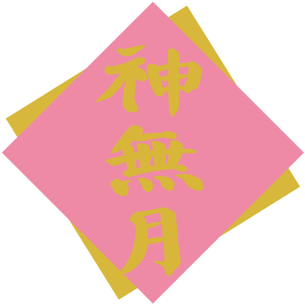 旧暦で和風月名（わふうげつめい