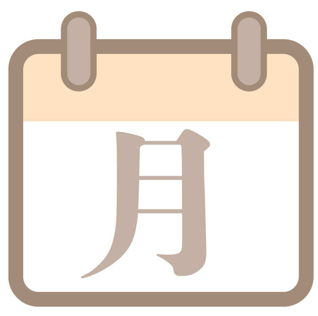 カレンダーのナチュラルカラーの