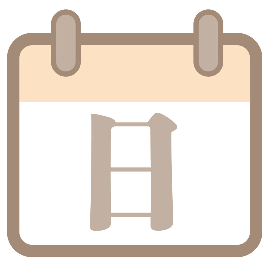 カレンダーのナチュラルカラーの