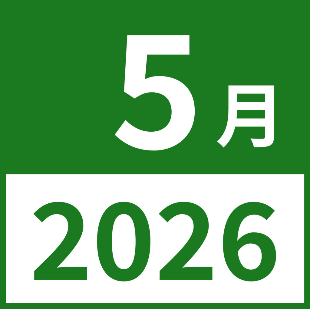 ２０２６年５月の月のアイコン素
