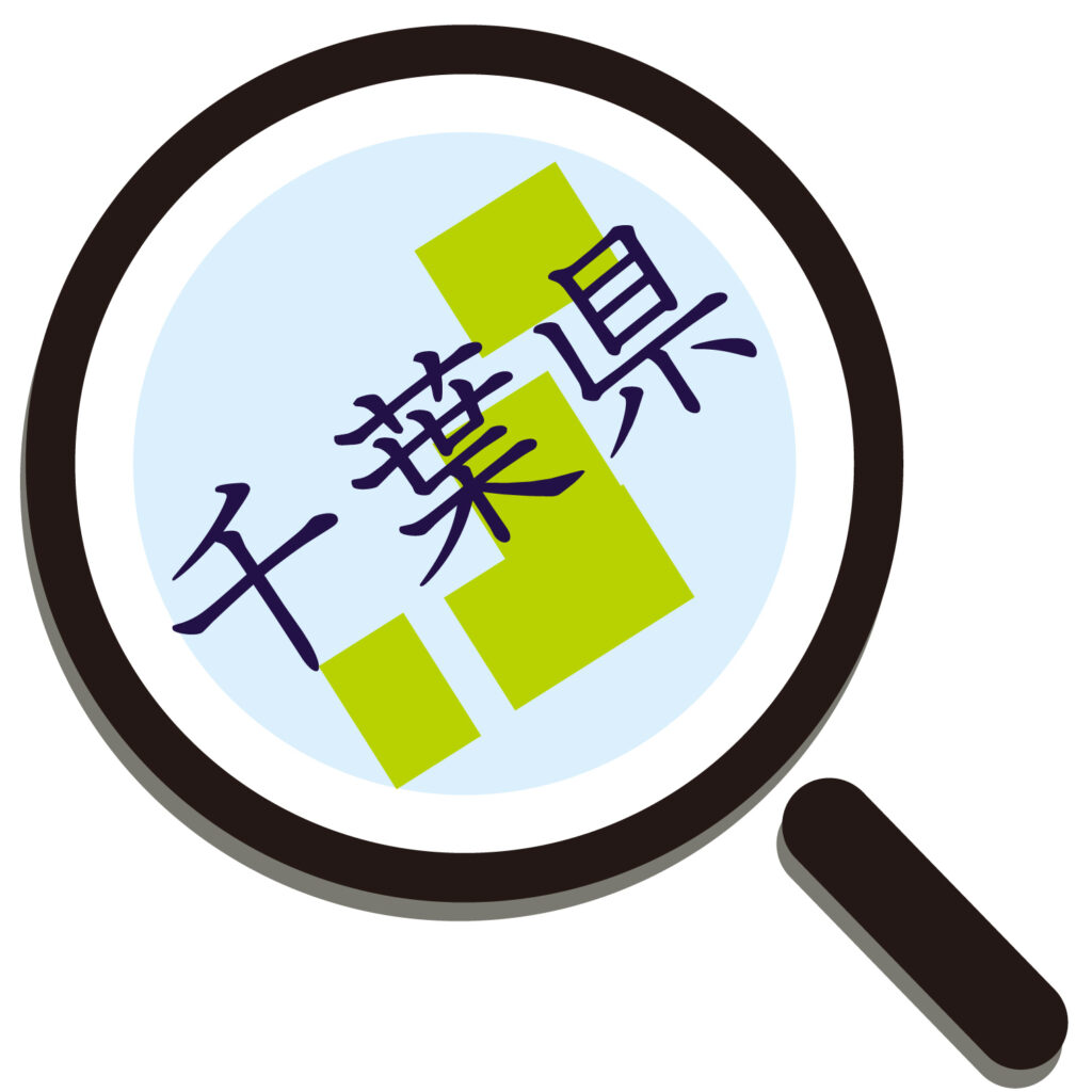 「千葉県」の日本地図の地名をあ