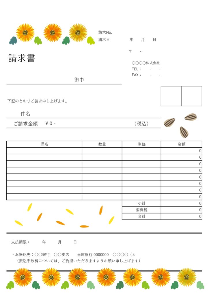 お花屋さんにおすすめ！夏といえ