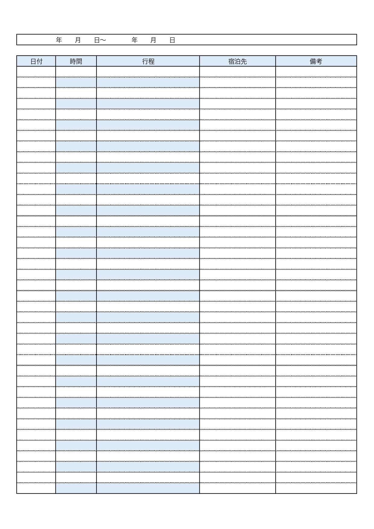 シンプルな旅行行程表のテンプレート・日程や宿泊先などの項目を記入するだけの簡易的なフォーマット(Excel・Word・PDF) シンプルな表形式の旅行行程表です