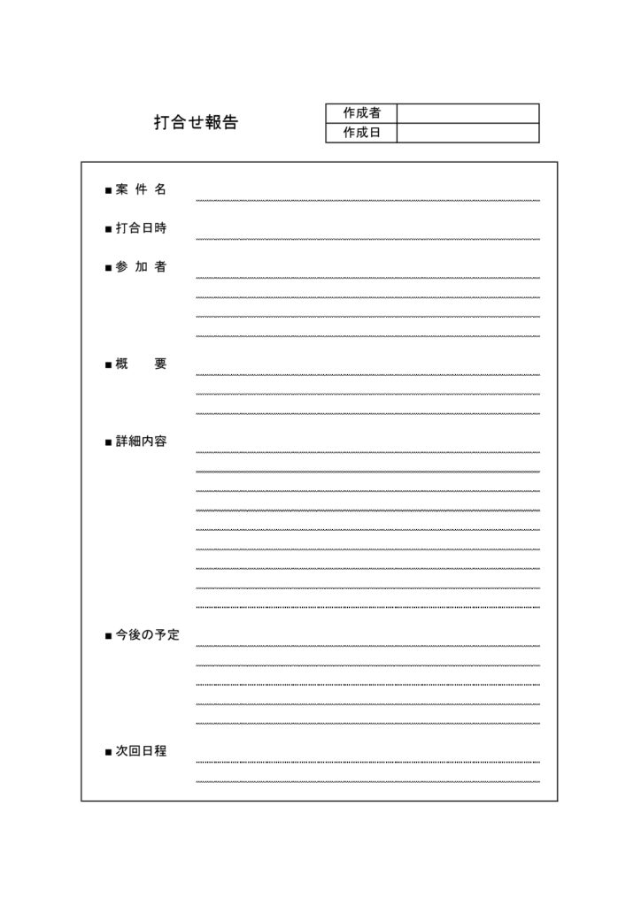 書き方がわかりやすい！ビジネス