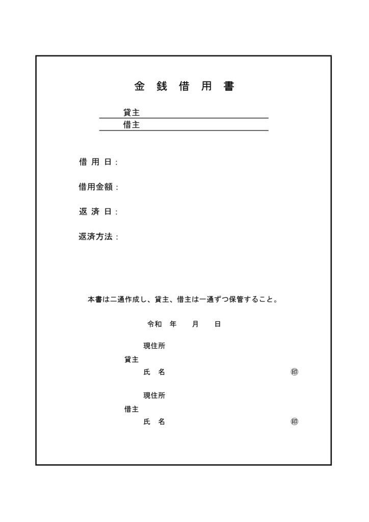 個人利用もOK！金銭貸し借りに