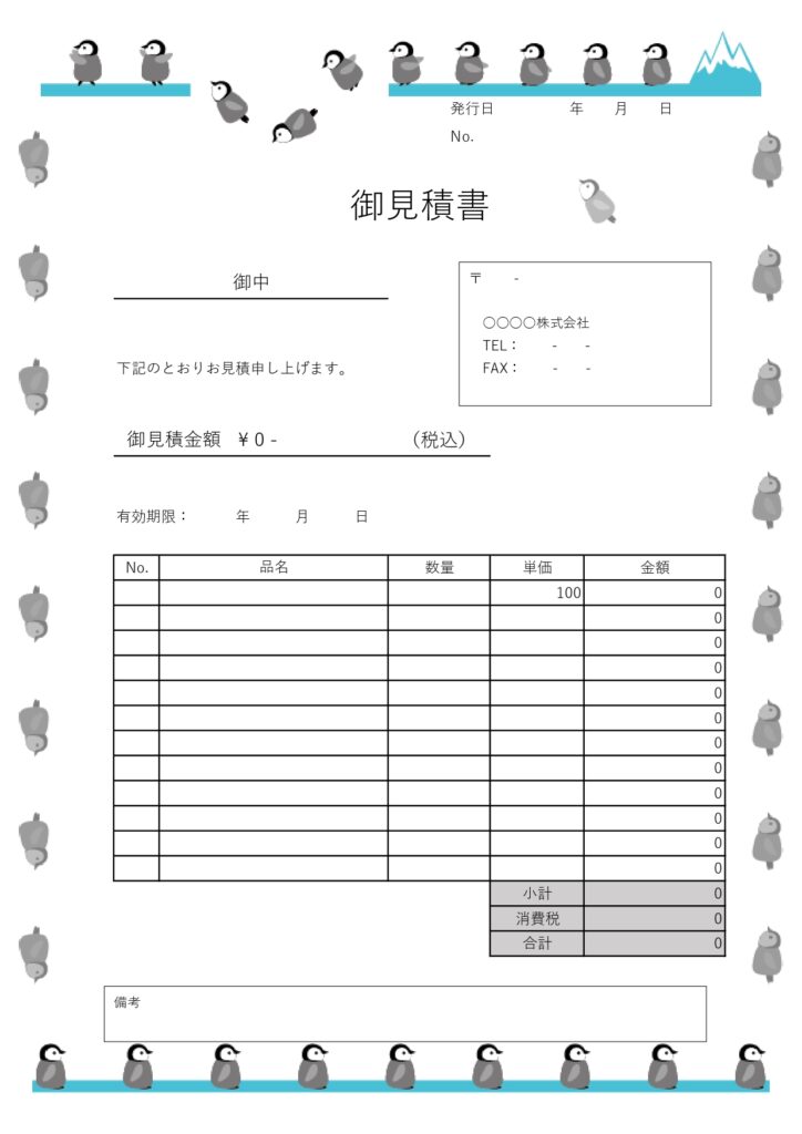 かわいいぞろぞろペンギンにほっ