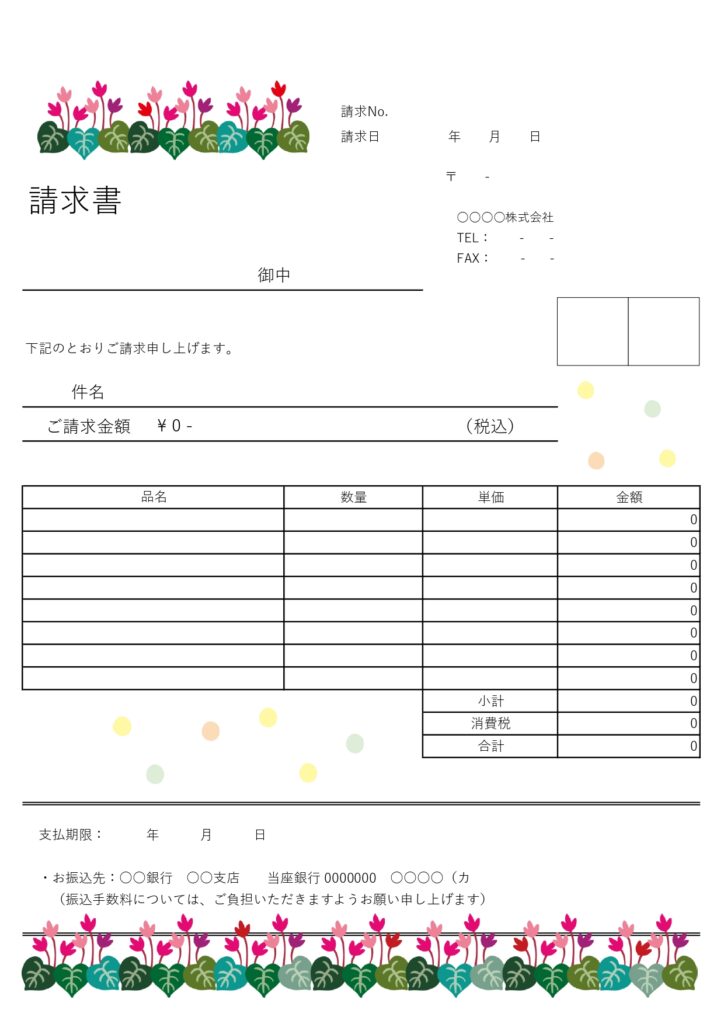 法人・個人どちらも使用可能！シ
