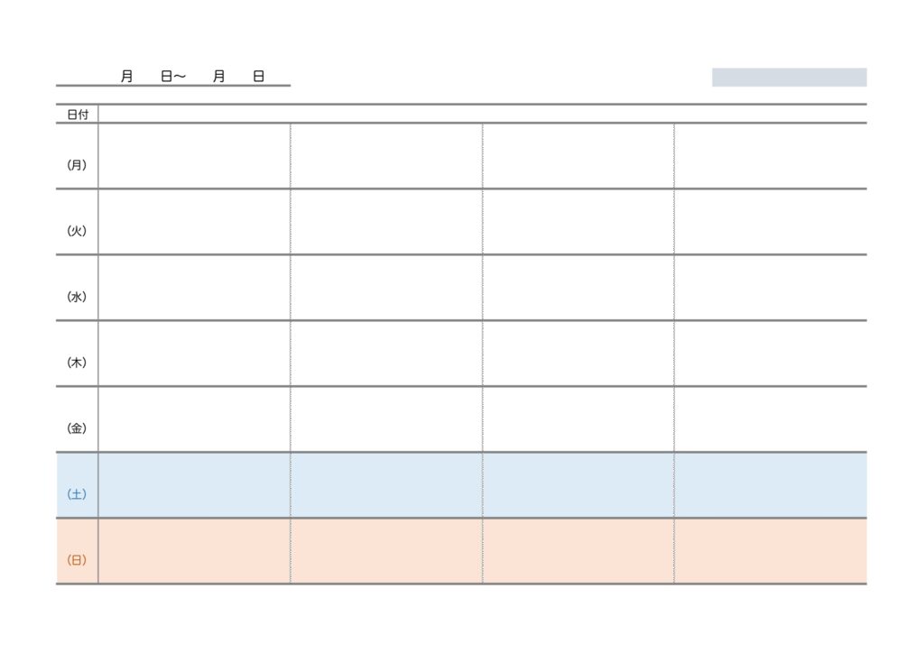お仕事のスケジュール管理におす