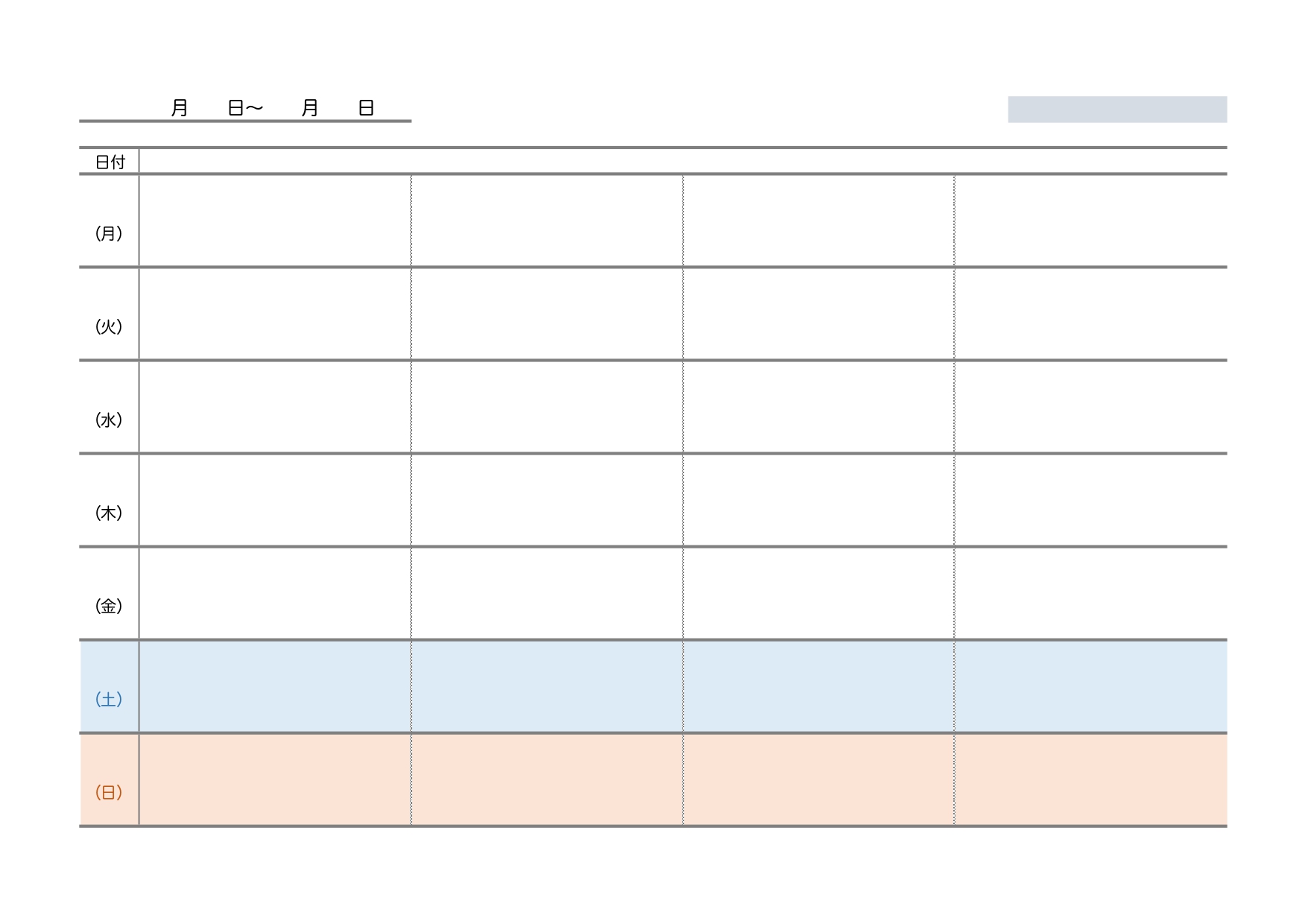 お仕事のスケジュール管理におすすめ！1週間分の「予定表」Excel作成で共有も可能！無料テンプレート ビジネス用に使いやすい仕事のスケジュール表として活用できる
