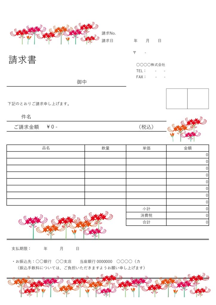 個人でも会社でも使える！きれい