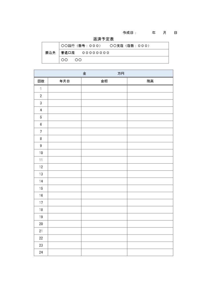 個人の金銭やり取りに便利な「返