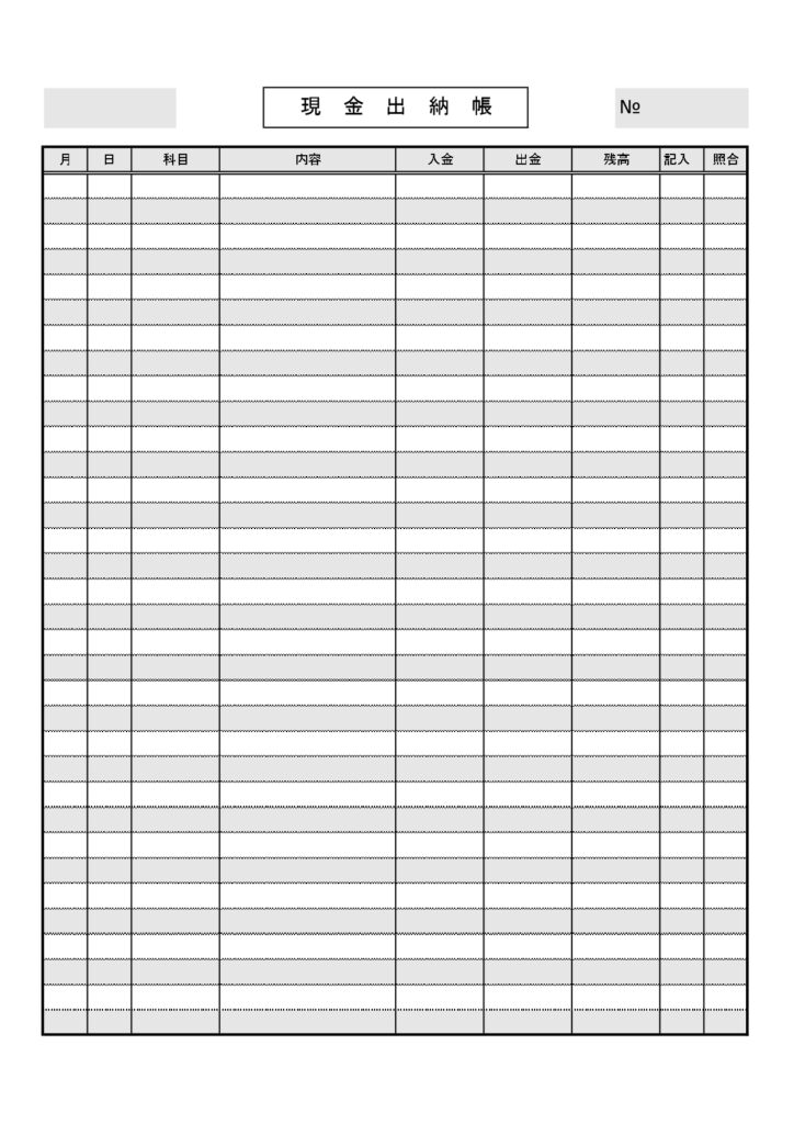 エクセルで作成できる帳簿！「現