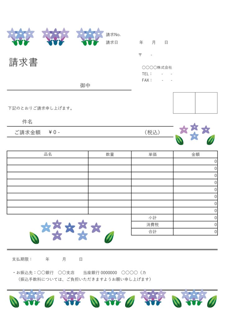 秋の花「リンドウ」が描かれた季