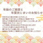 年始のご挨拶をきれいにまとめたい方のために、「年賀状じまい」のテンプレートを無料公開しました。パステルカラーの青海波のフレームに千鳥が飛ぶお正月にふさわしいデザ