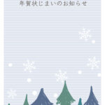 年賀状じまい 年賀状を終わりにする「年賀状じまい」のテンプレート 挨拶状