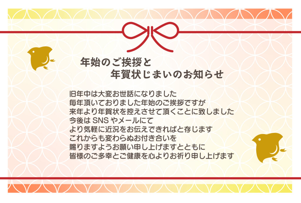 伝統文様の「千鳥」が舞う熨斗ふ