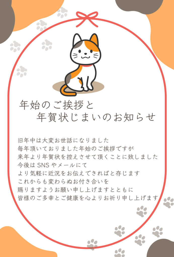 年賀状のやり取りをスマートに終