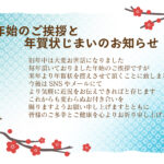 年賀状のやり取りを丁寧に締めくくりたい方におすすめの「年賀状じまい」のテンプレートです。感謝の気持ちを伝えるシンプルで上品な文例を掲載しています。 WordやP