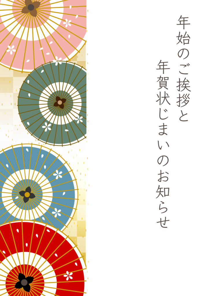 年賀状じまい 年賀状を終わりにする「年賀状じまい」のテンプレート はがき
