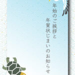 年賀状じまい 年賀状を終わりにする「年賀状じまい」のテンプレート 会社