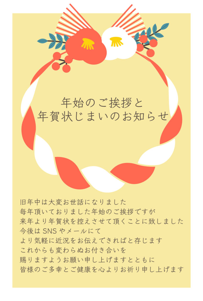 紅白のかわいい椿の正月飾り付き