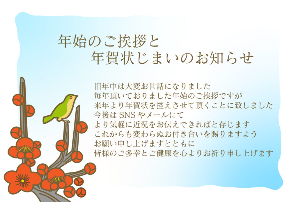 SNS時代に合わせて新しい関係