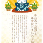 「年賀状じまい」や「お礼状」として使えるテンプレートを無料公開しました。金屛風の前に着物を着た猫が座るお正月らしいデザイン。今回で年賀状を出すのを最後にしたい方