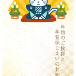 年賀状じまい 年賀状を終わりにする「年賀状じまい」のテンプレート Word