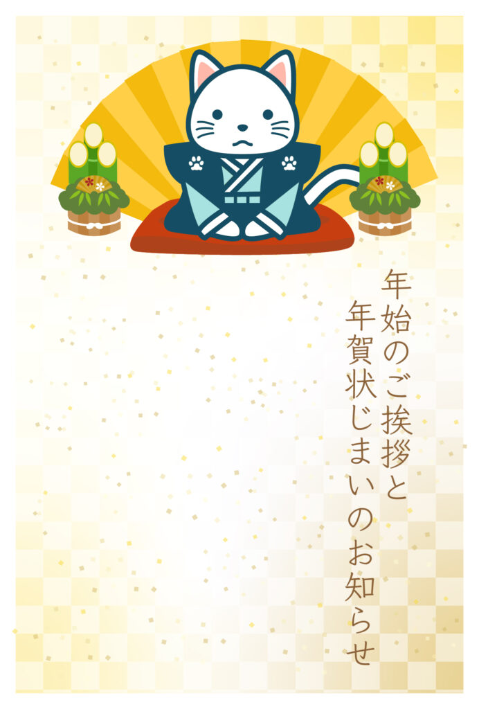年賀状じまい 年賀状を終わりにする「年賀状じまい」のテンプレート Word