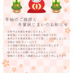 新年のご挨拶を終えたい方におすすめの「年賀状じまい」のテンプレートです。年賀状の締めくくりにぴったりな上品なデザインで、だるまと門松のイラストが描かれています。