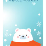 年賀状じまい 年賀状を終わりにする「年賀状じまい」のテンプレート 最後