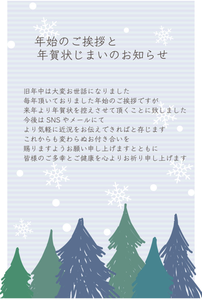 モミの木がかわいい北欧風タッチ