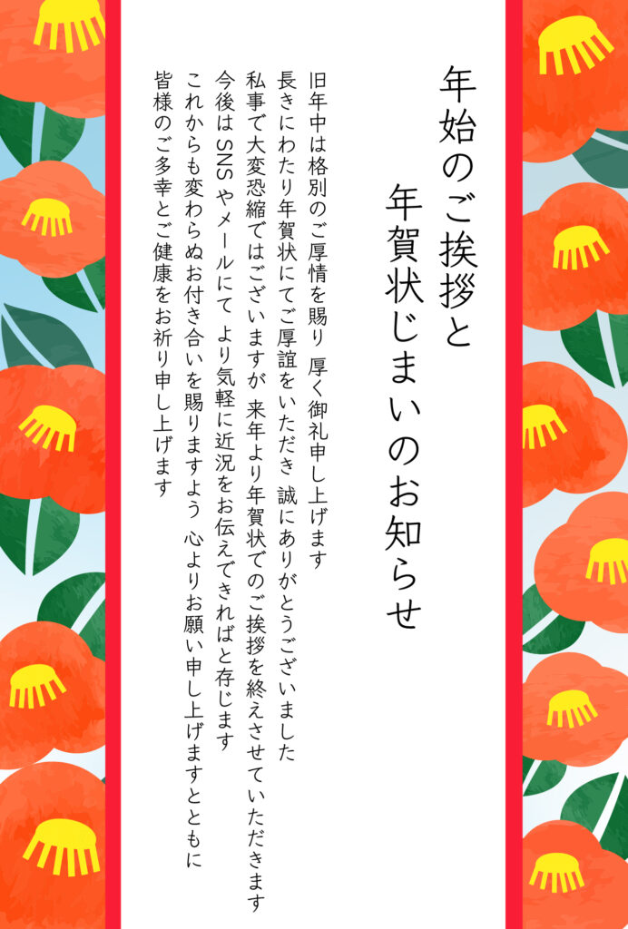 椿のイラストフレームがかわいい