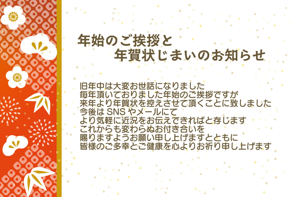 【無料】今後はSNSを中心に新