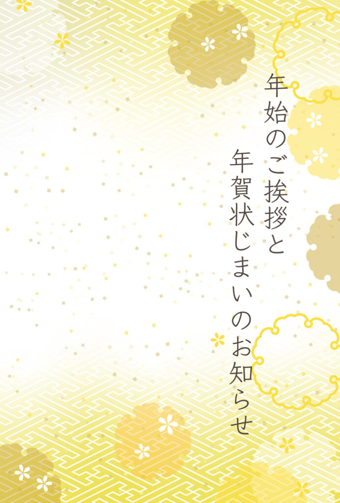 年賀状じまい 年賀状を終わりにする「年賀状じまい」のテンプレート 取引先