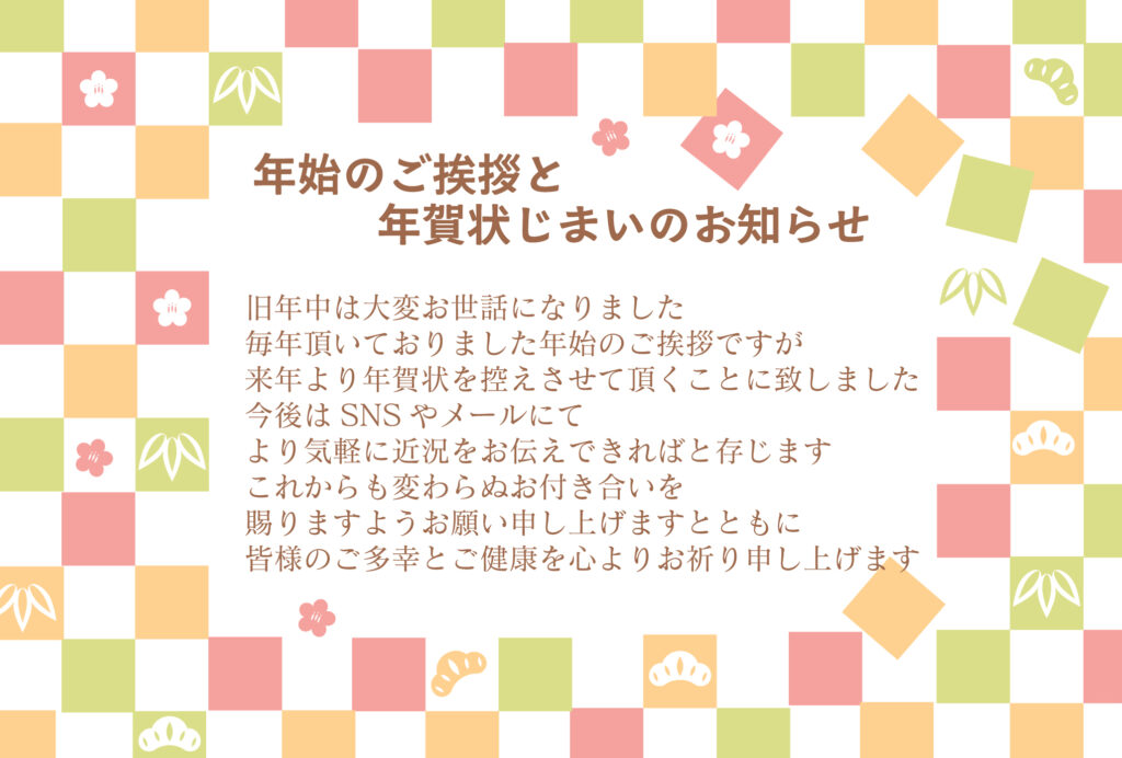 パステルカラーのかわいい市松模
