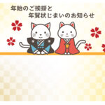 年賀状じまい 年賀状を終わりにする「年賀状じまい」のテンプレート 個人