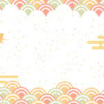 年賀状じまい 年賀状を終わりにする「年賀状じまい」のテンプレート 青海波