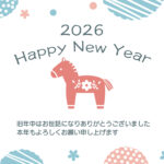 ふんわり優しいタッチで描かれた馬が印象的な横型のかわいい年賀状テンプレートです。2026年（令和8年）の新年を明るく彩るデザインで、家庭用にも個人用にも最適です
