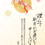2026年（令和8年）の干支「馬」を上品に表現した縦型年賀状テンプレートです。伝統的な縦レイアウトが和の趣を引き立て、年始の挨拶にぴったり。上司、先輩など目上の