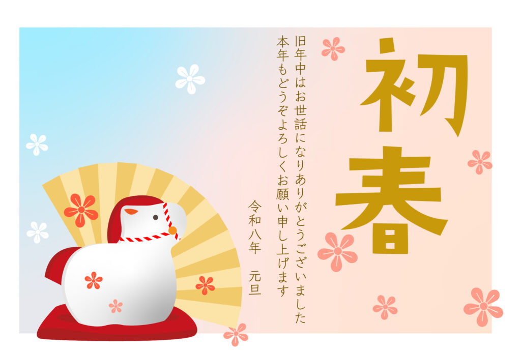 立体感のあるおしゃれな年賀状の